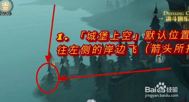 哈利波特黑湖码头迎接过第一位入学线索攻略