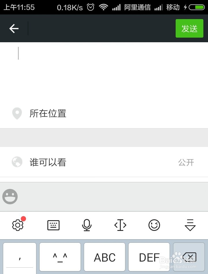 教你微信发无字朋友圈