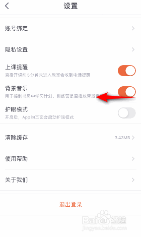 少年得到怎么关闭背景音乐
