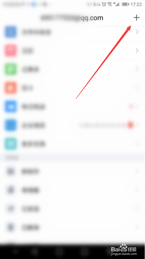 手机QQ怎样找到漂流瓶