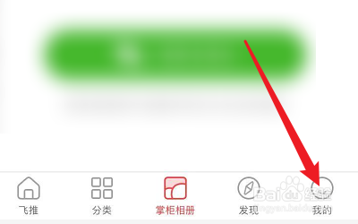 飞推APP如何推荐到微博