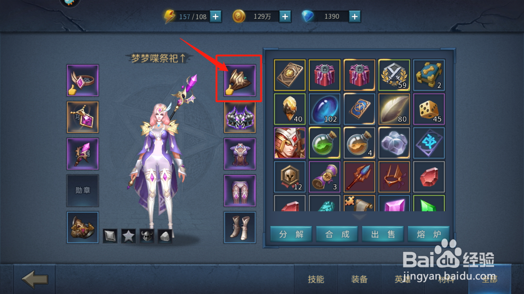 开s2之后s1的装备怎么换