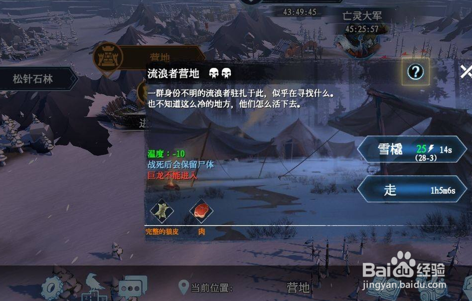 冰原守卫者完整的狼筋怎么获得