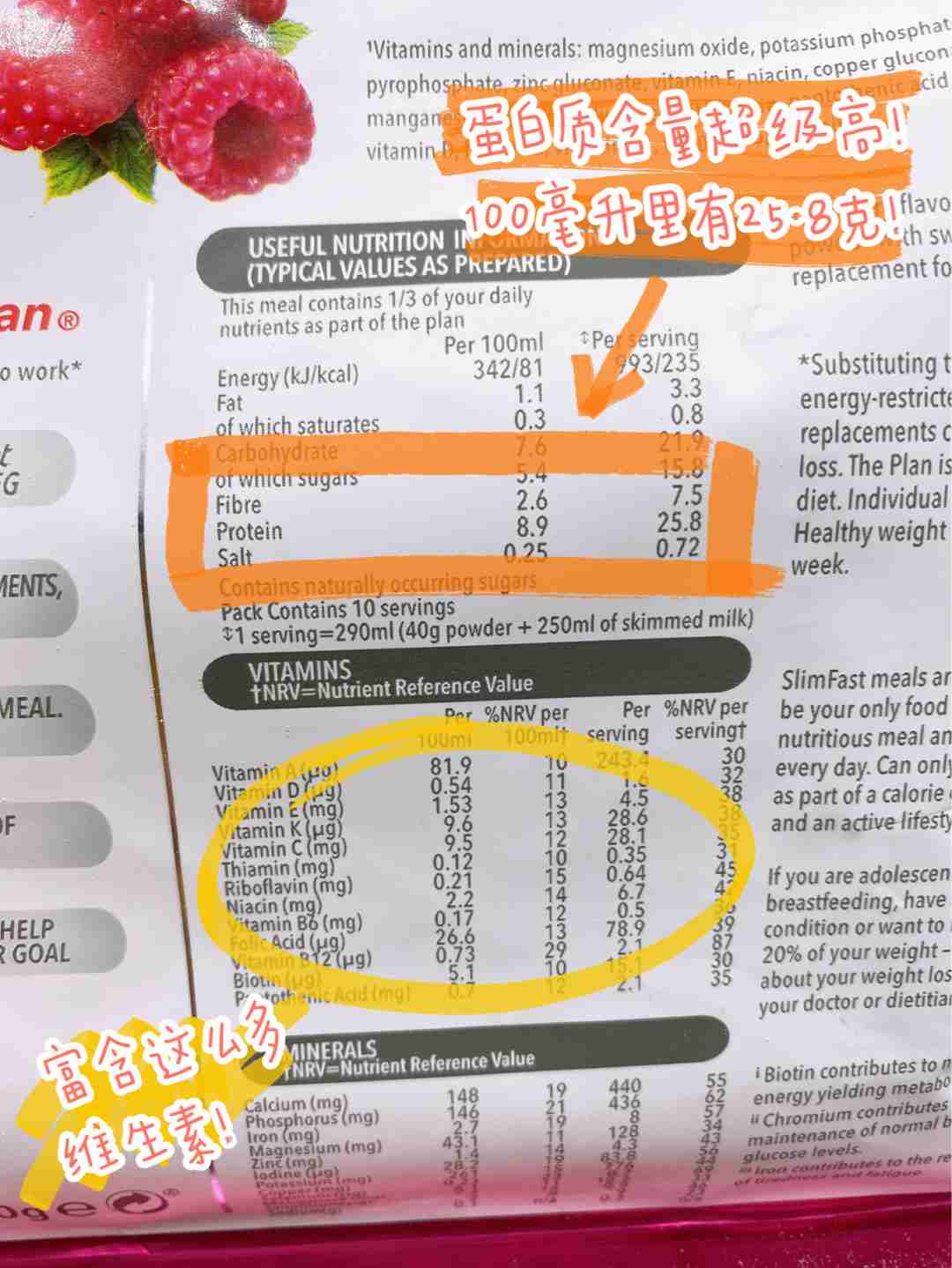 减脂期低卡好物,超级好喝,粉嫩嫩奶昔!