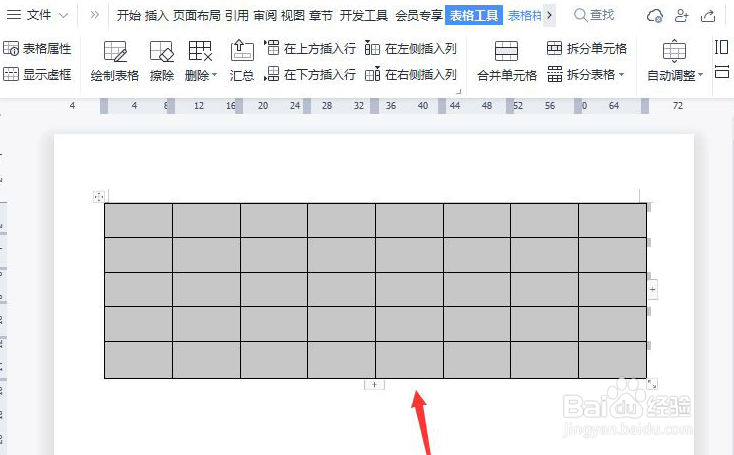 Word如何制作虚线表格