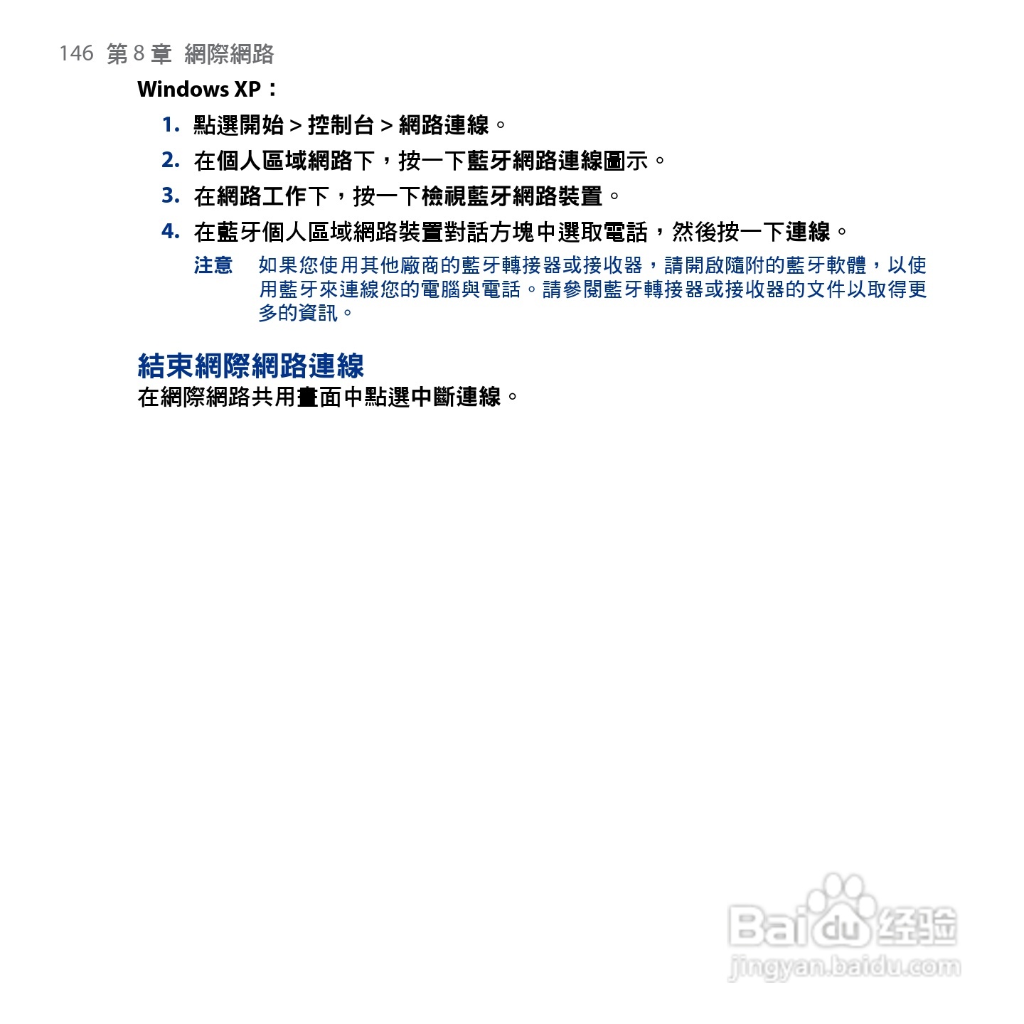 HTC Touch2手机使用手册:[15]