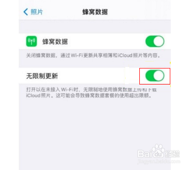 苹果手机怎么关闭自动更新照片