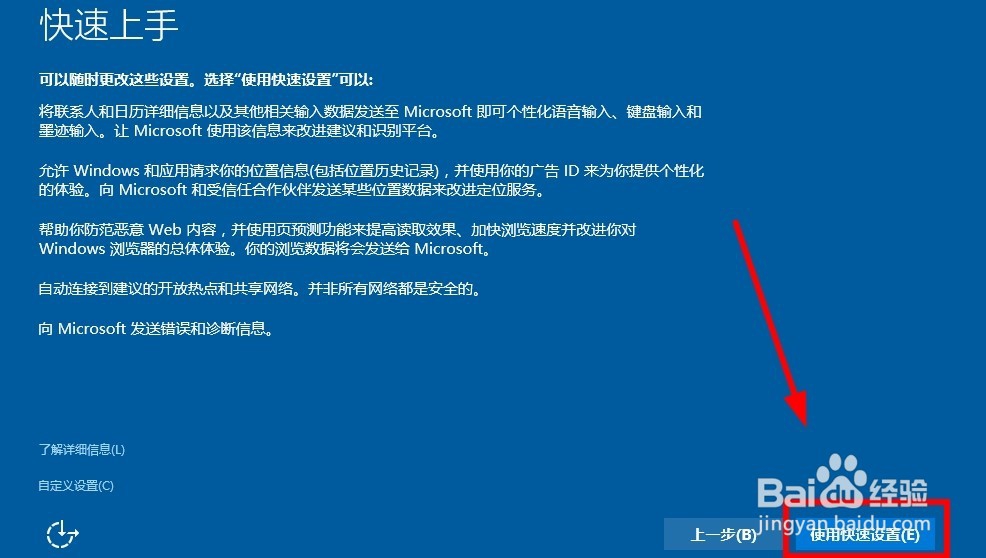 虚拟机如何安装Win10