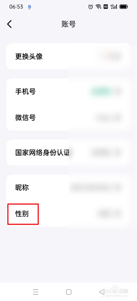 问小白如何设置保密