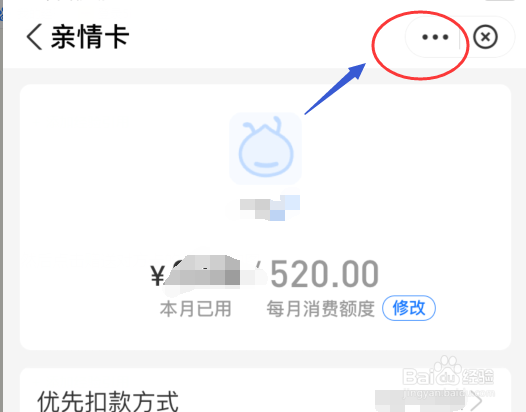 告诉你支付宝如何取消亲情卡的绑定