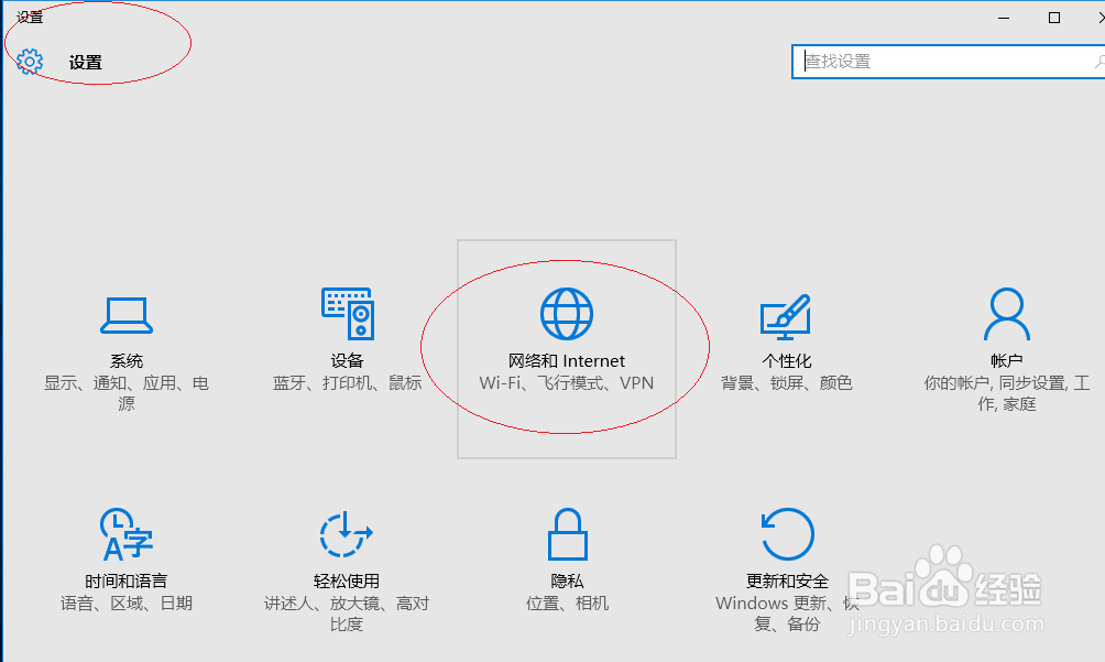 Windows 10如何查看网络连接状态