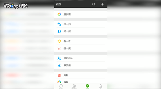 微信朋友圈在哪里设置封面