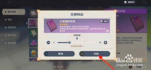 经验书怎么快速获得