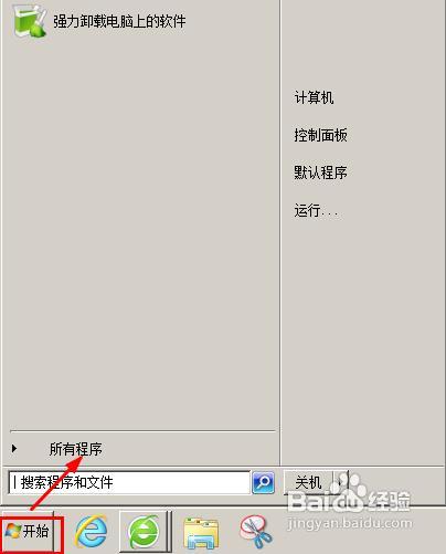 怎样给word添加快速启动键