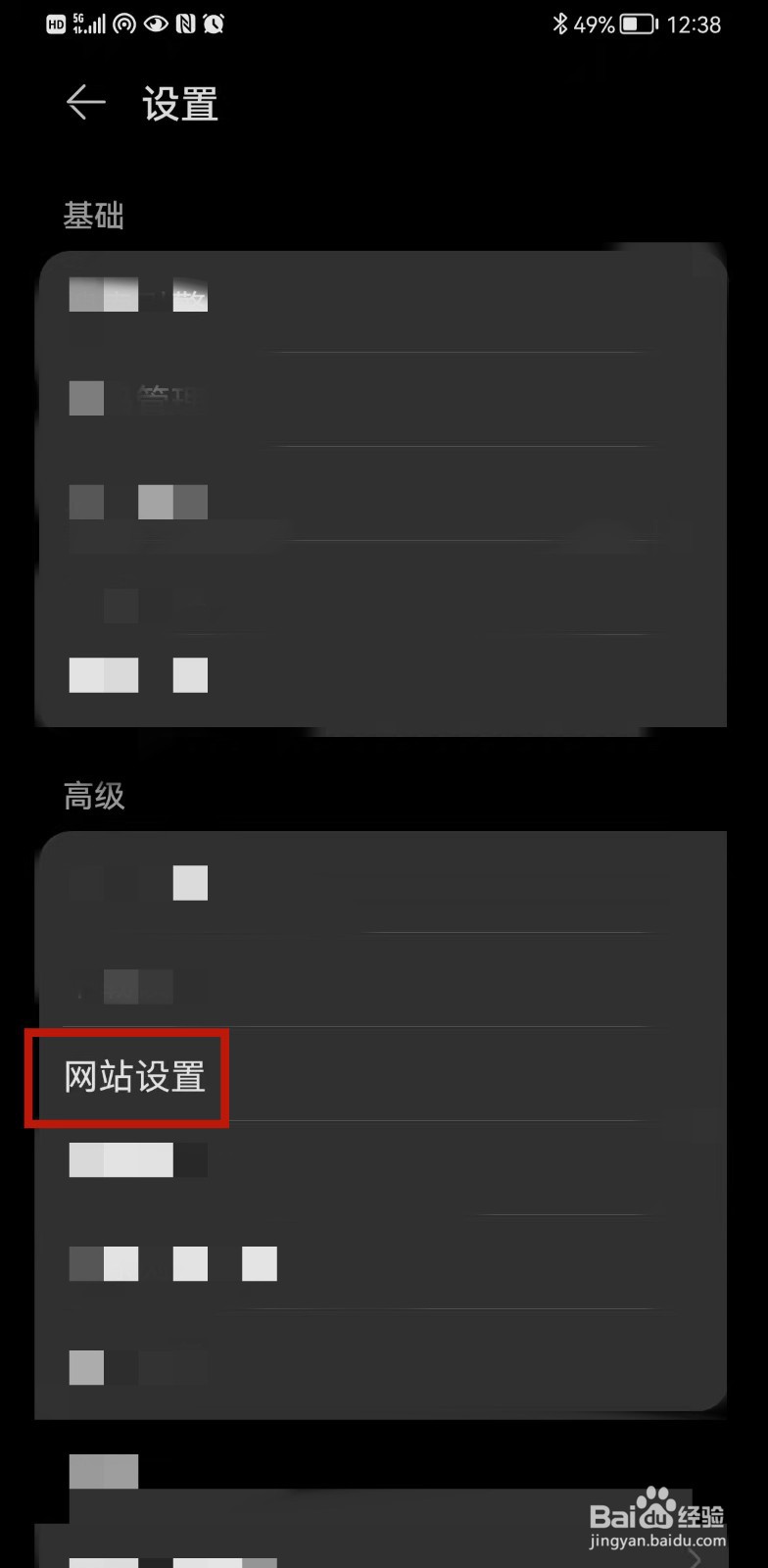 华为浏览器如何开启广告过滤功能