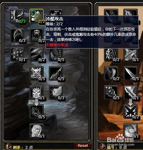 怀旧服伏击贼的天赋及武器选择