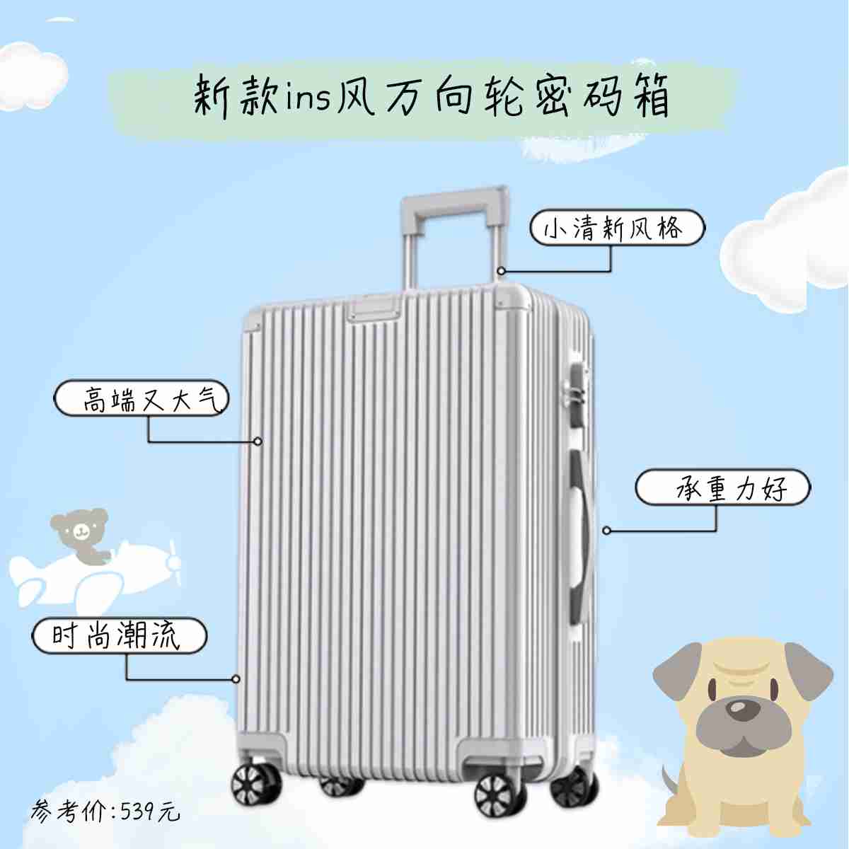 简约防刮花行李箱!说走就走的旅行