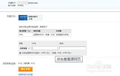 充话费的途径,话费充值