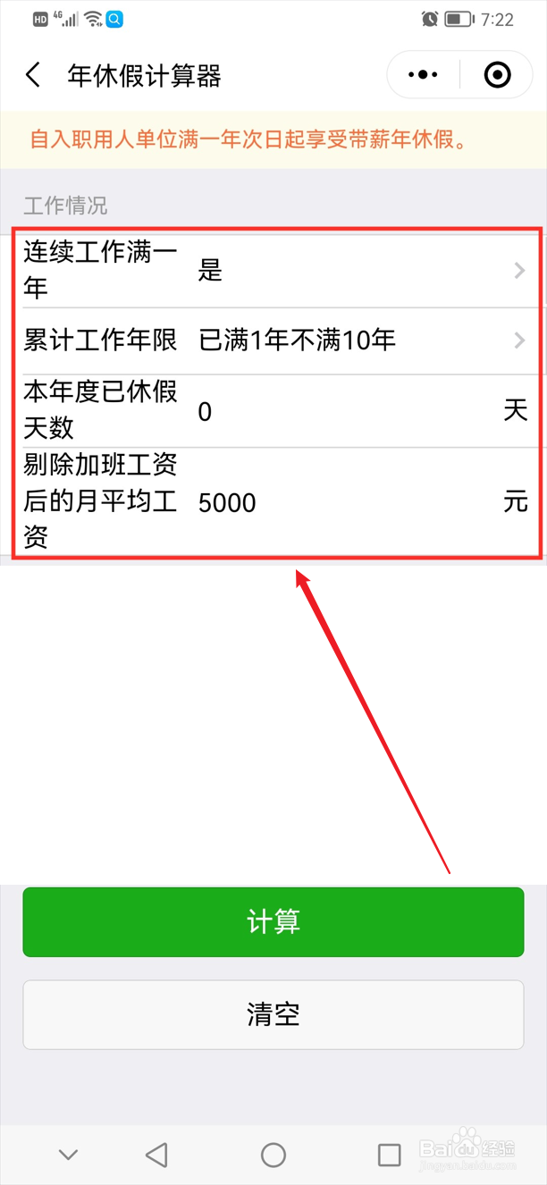 年假算工资是怎么算