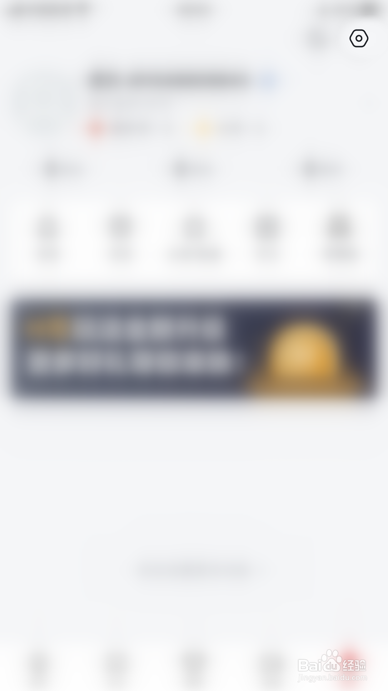 虎扑如何启用其他通知