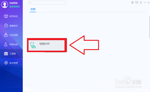 怎么解决笔记本电脑任务栏上音量小喇叭消失