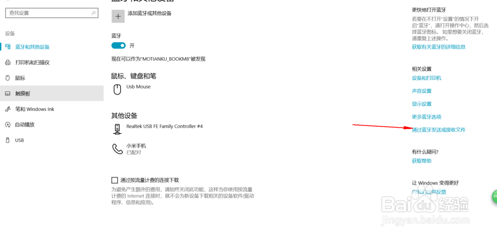 如何使用手机给电脑传文件。