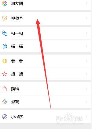 微信关注的视频号在哪查看