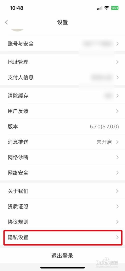 小米有品怎样快速清除兴趣分类推荐