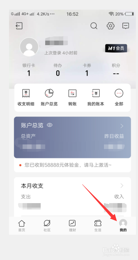 招商银行软件怎么打开长辈版功能