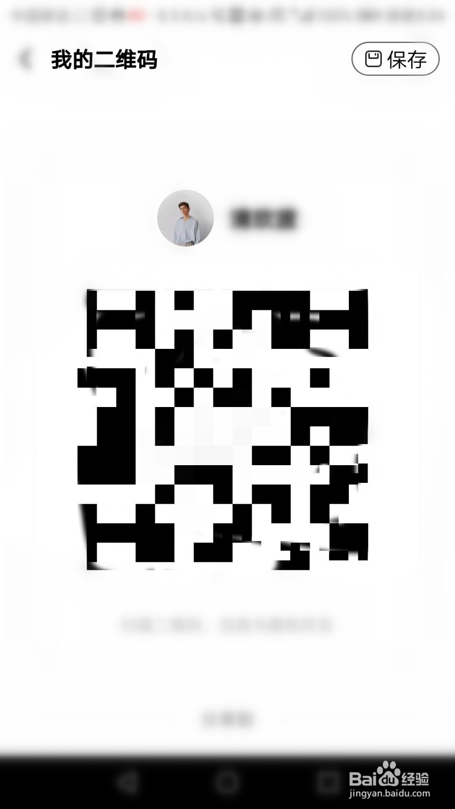 酷我音乐如何生成个人主页二维码