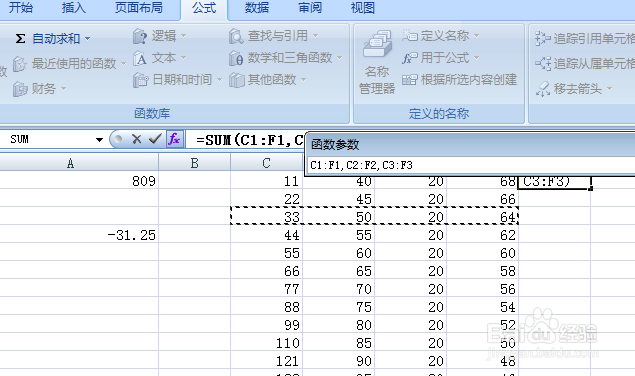 excel函数揭秘：[4]SUM函数