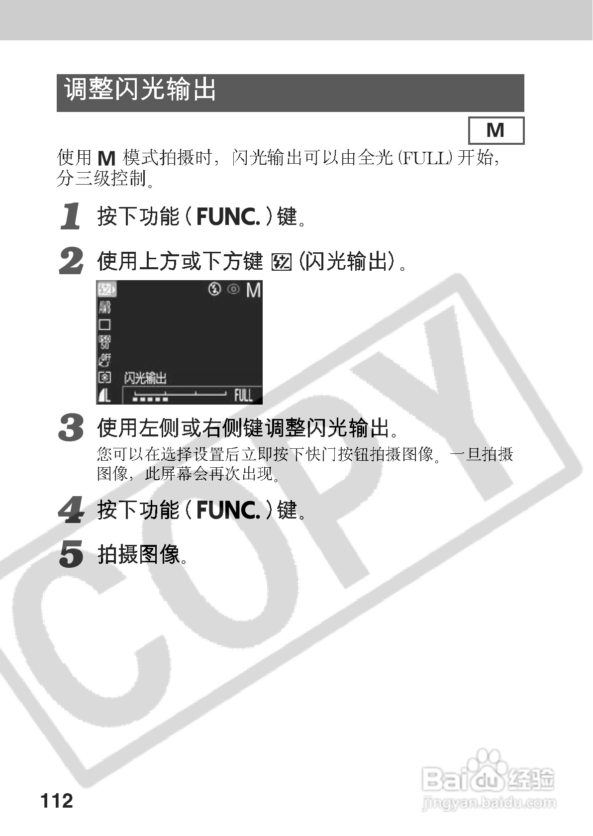 佳能PowerShot A70数码相机使用说明书:[12]