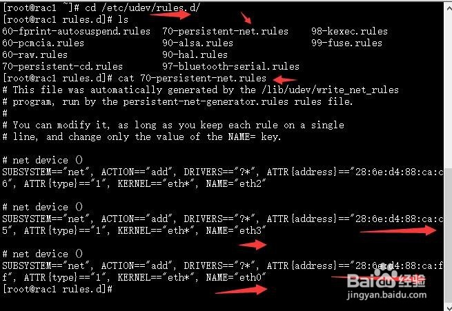 linux如何更改网卡名称