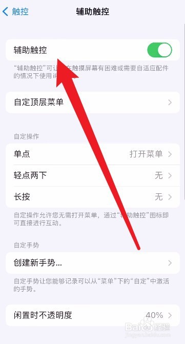 苹果原点在哪里开启