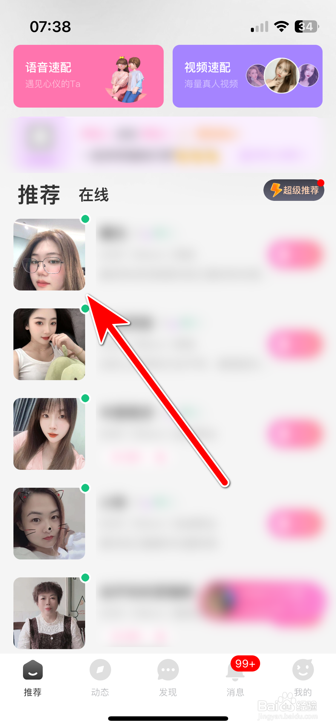 牵芯如何拉黑用户