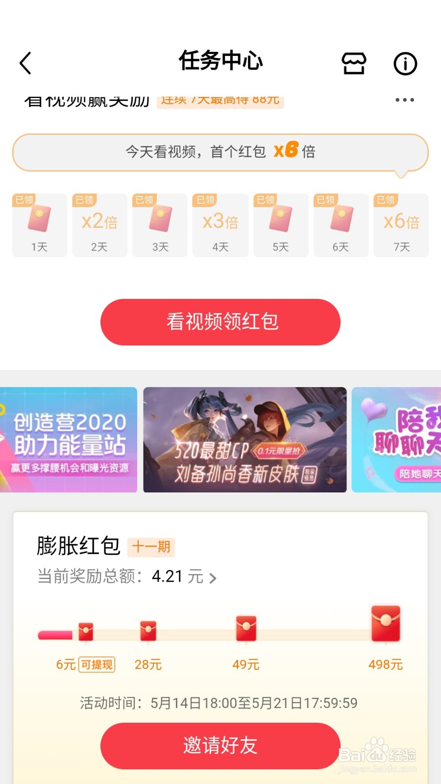 微视0.1元抢刘备孙尚香时之恋人皮肤方法