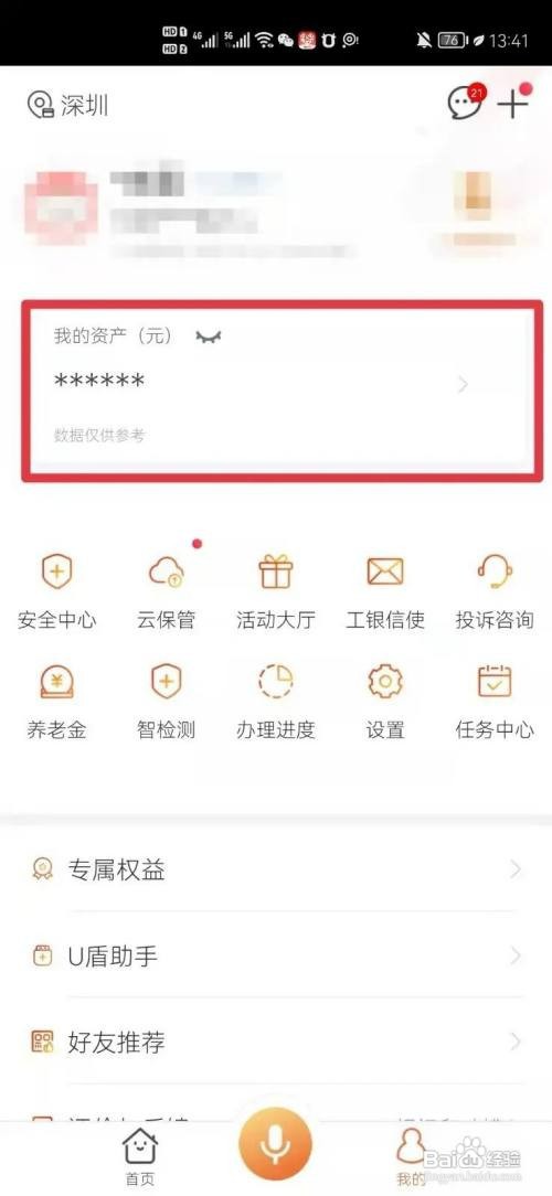 银行卡查明细怎么查询