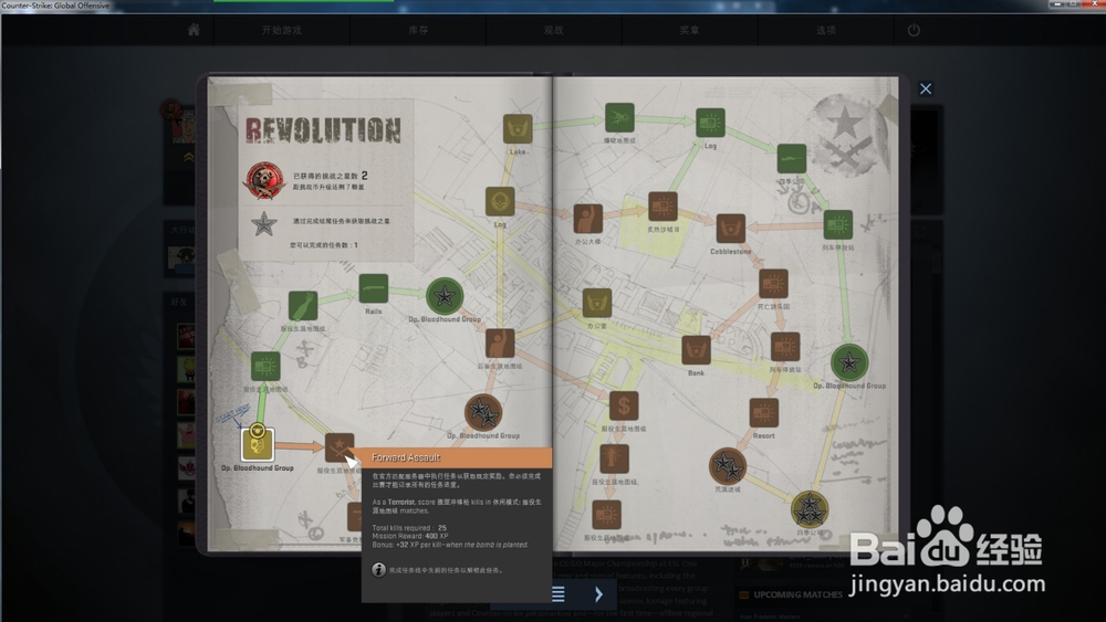 CS go血猎大行动挑战REVOLUTION任务攻略2