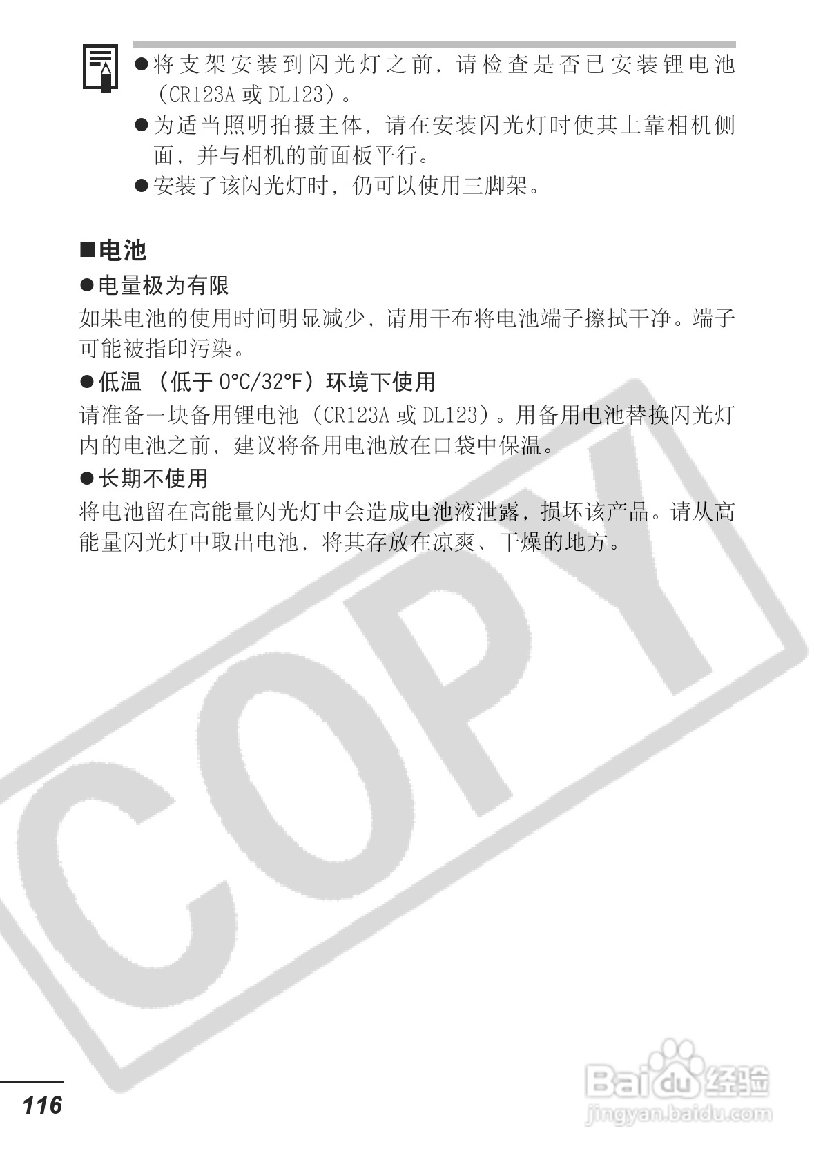 佳能PowerShot A620数码相机使用说明书:[12]