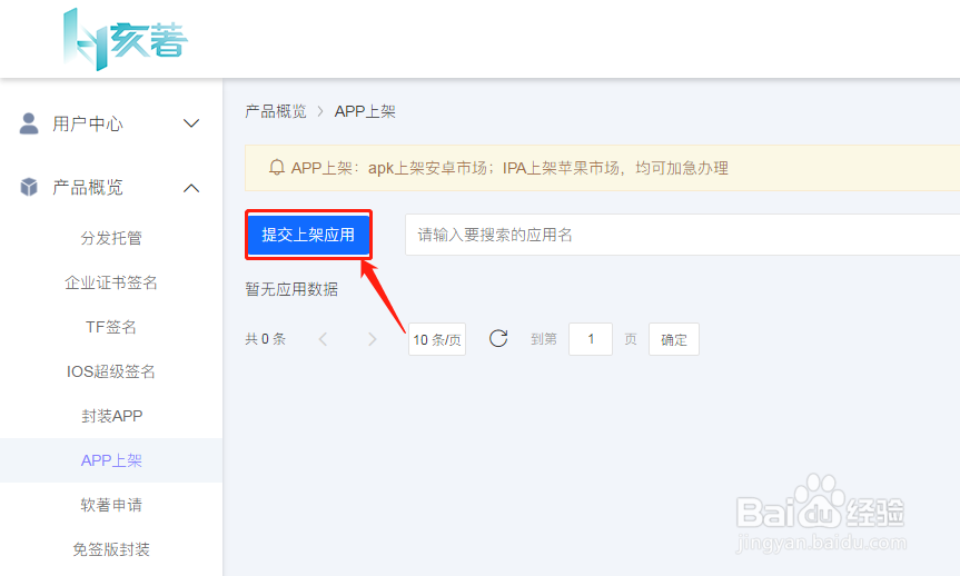 iOS 苹果APP如何快速上架？