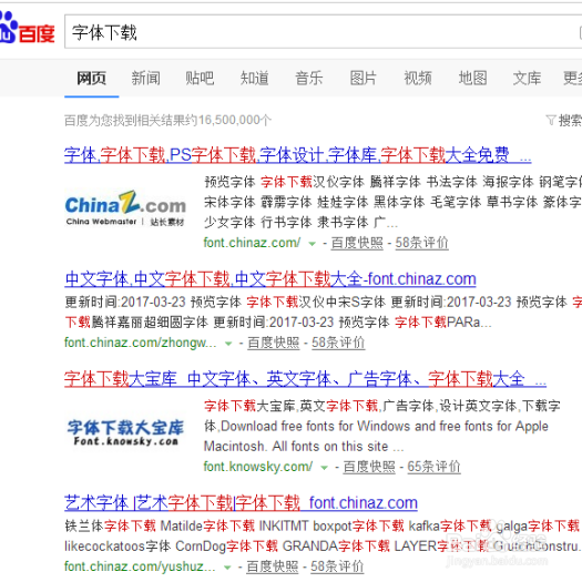 电脑字体怎么安装?