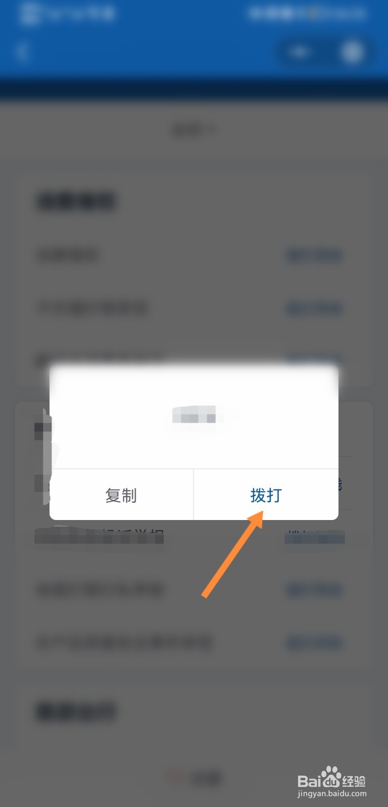 租房怎么投诉房东