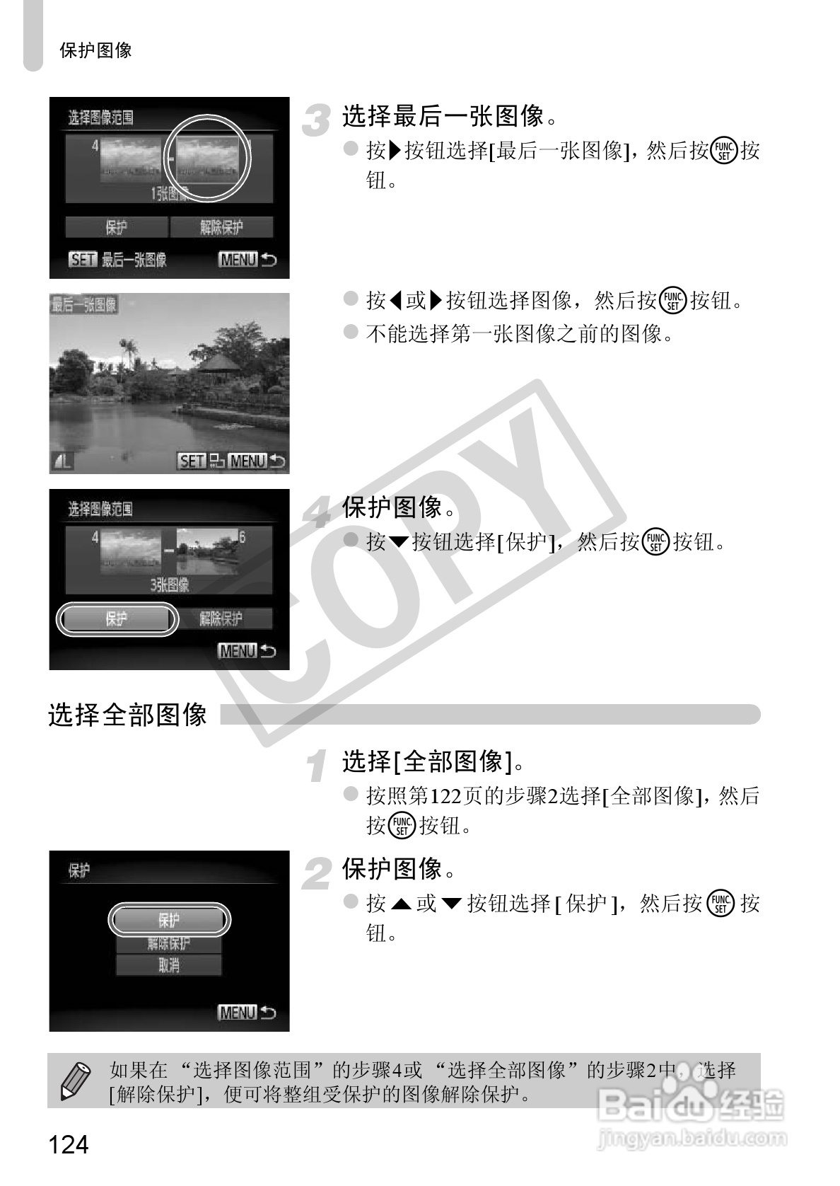 佳能PowerShot A2200相机使用说明书:[13]