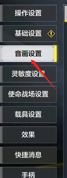 使命召唤手游怎么设置水面反射？