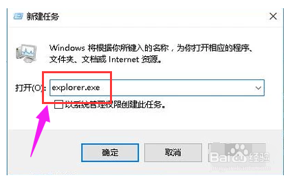win10开机黑屏仅有鼠标该怎么办