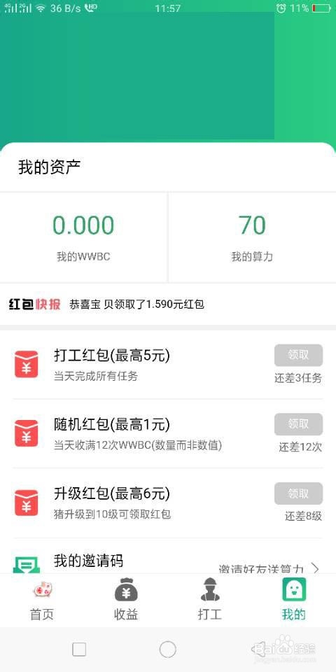 旺旺养猪场这款游戏怎么玩