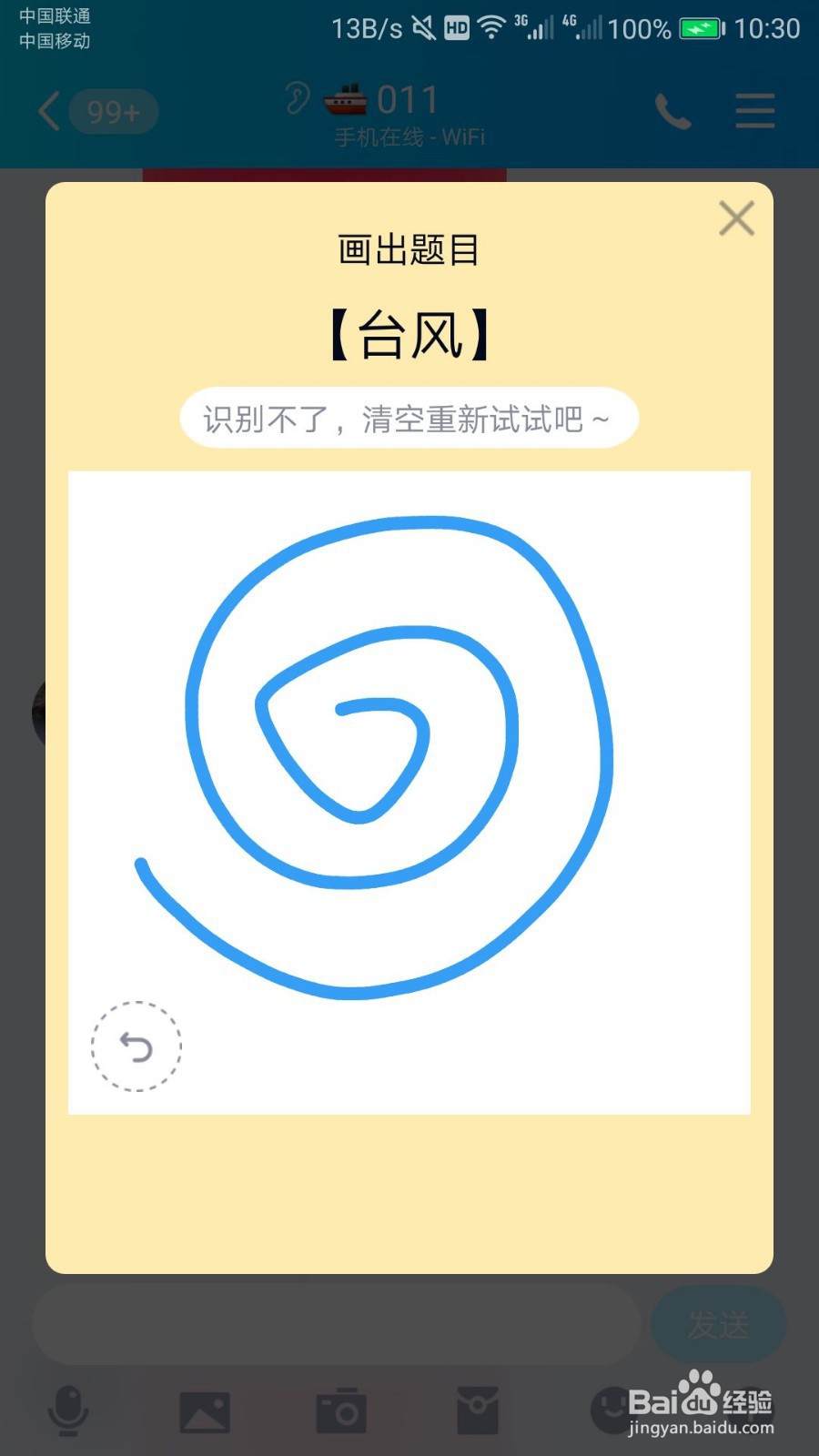 手机QQ红包怎么画台风 QQ红包台风怎么画