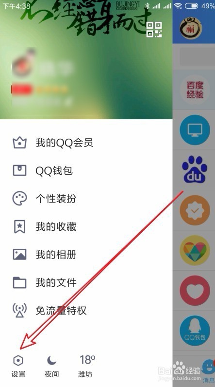 手机qq怎么样禁止好友克隆 如何关闭克隆好友