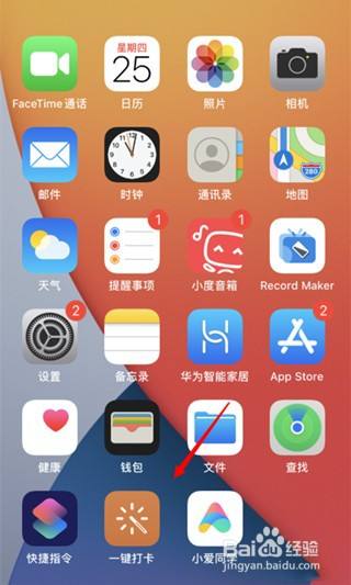 ios14如何隐藏屏幕最后一页