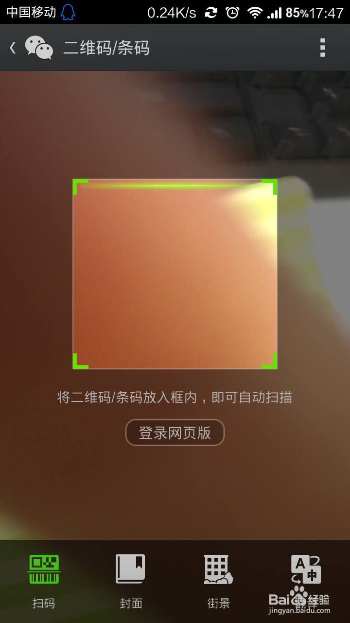 怎么样登陆微信网页版